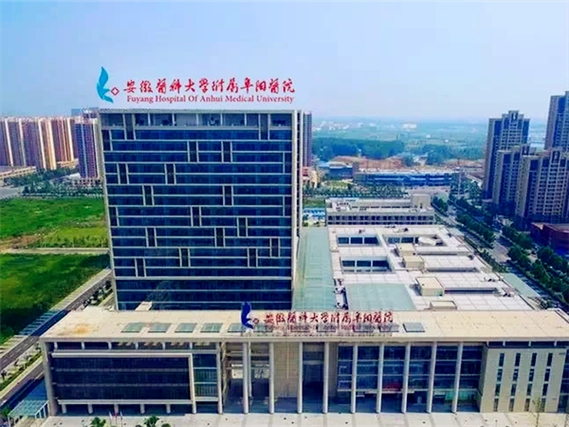 成都妇幼保健院